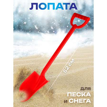 Лопата Veld Co красный