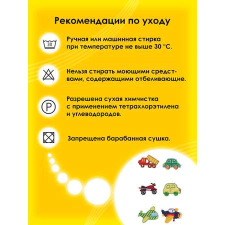 Набор для творчества Prym термоаппликация