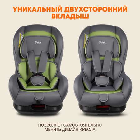 Автокресло ZLATEK Galleon Lux 0+/1 (0-18 кг)