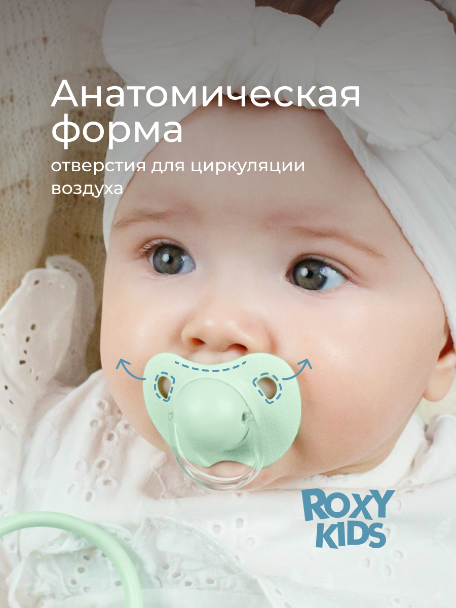 Футляр для пустышки ROXY-KIDS - фото 2
