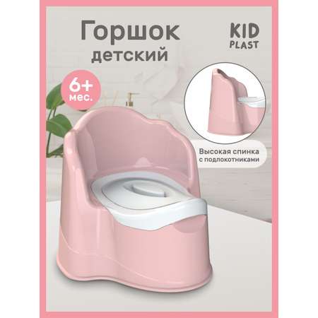 Горшок KidPlast Leader розовый