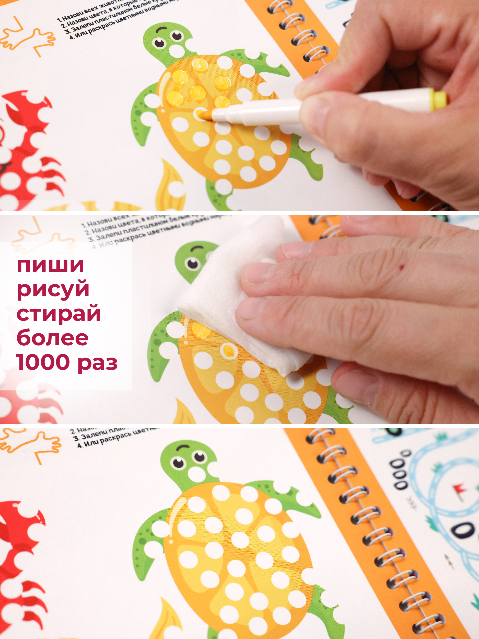 Развивающие книжки ДЕТИ ЛЕПЯТ Пиши стирай - фото 8
