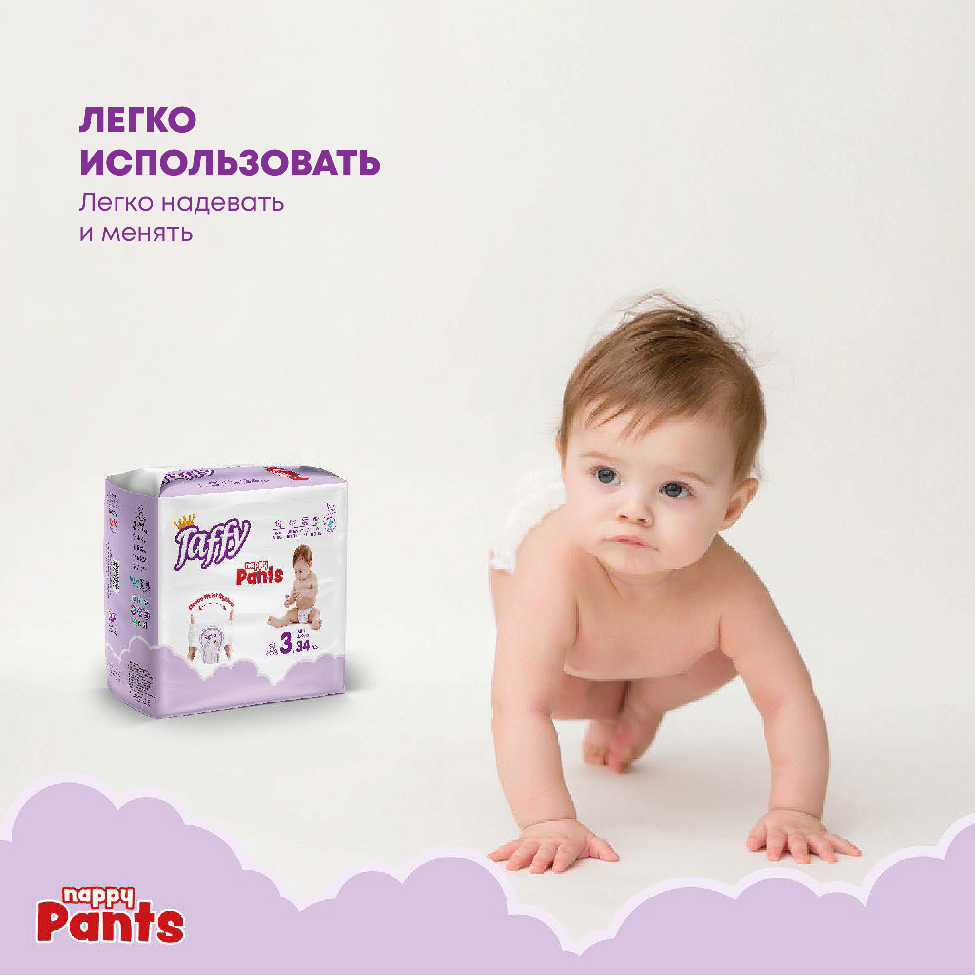 Трусики Taffy Premium Care Premium Care 3 34 шт. - фото 6