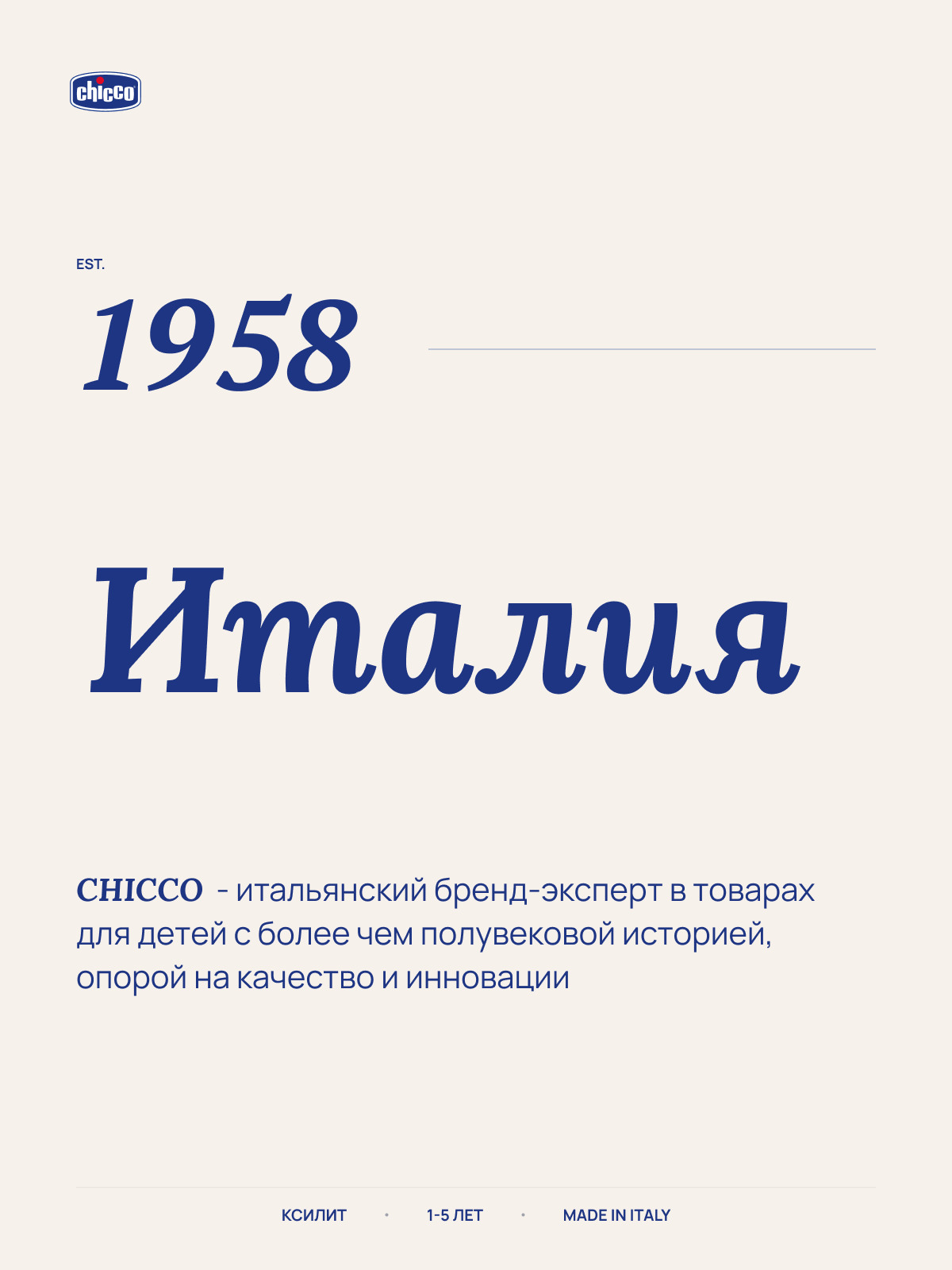 Зубная паста Chicco без фтора Клубника - фото 7