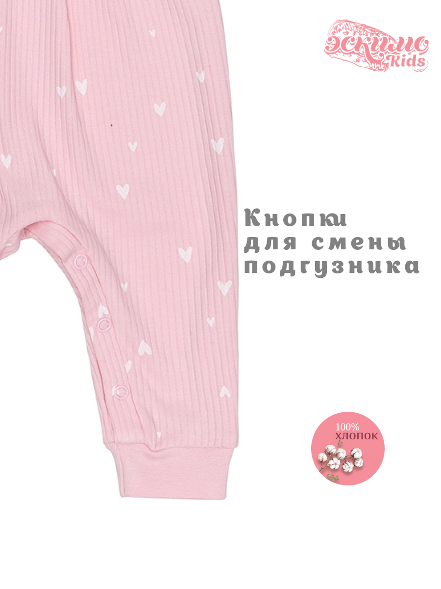 Полукомбинезон 2 шт Эскимо 203-3178 - фото 2