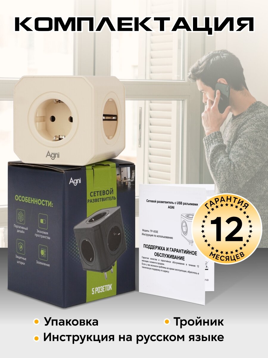 Разветвитель сетевой AGNI TP-VE5E - фото 7
