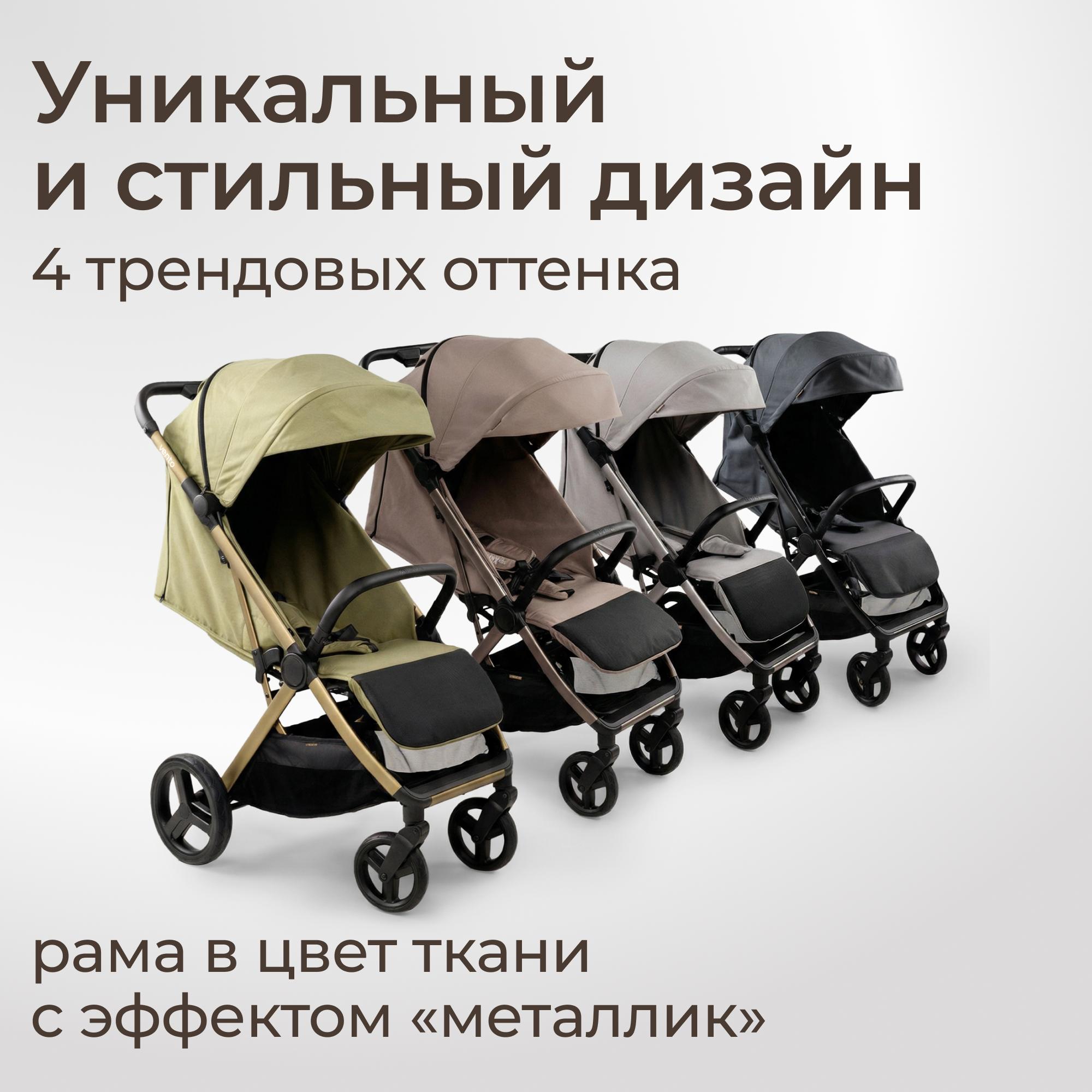 Коляска прогулочная UNIX Kids Vento с нагрузкой до 22 кг черный - фото 18