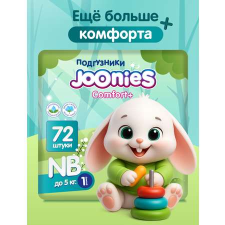 Подгузники Joonies Comfort NB (0-5) 72 шт.
