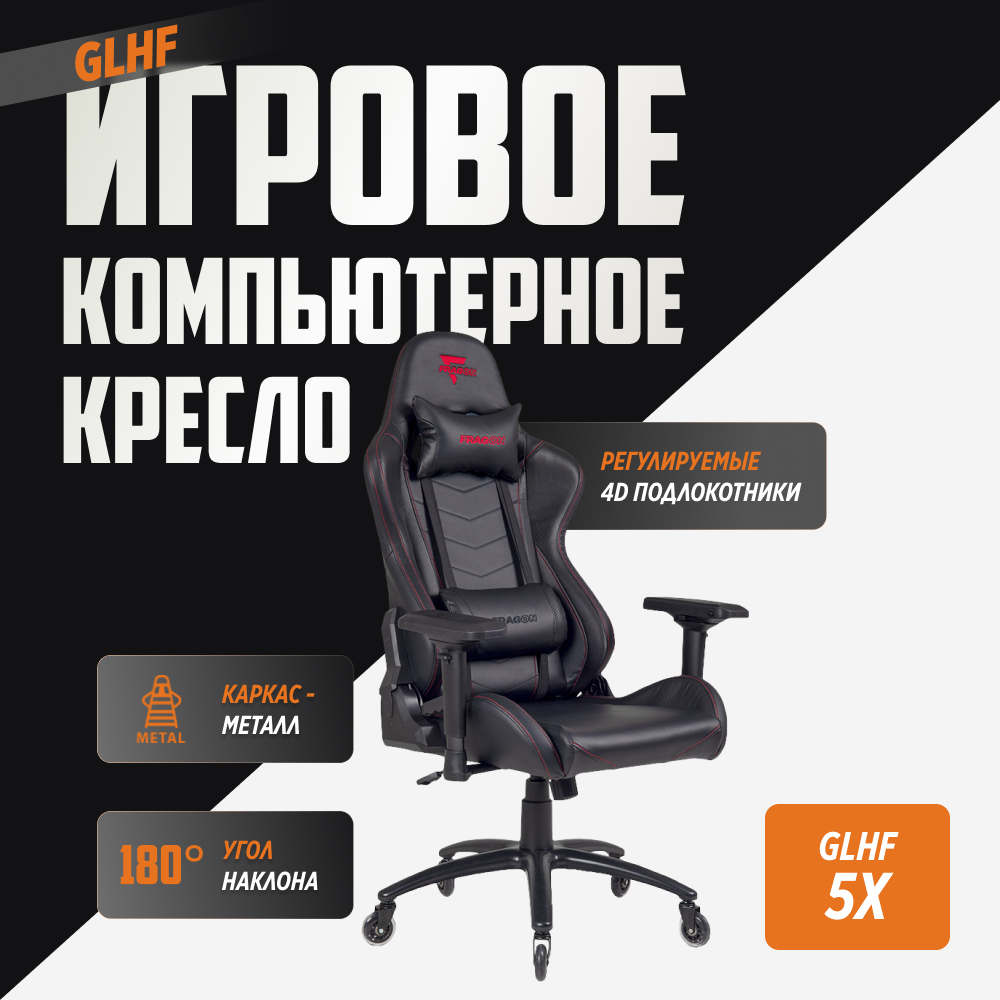 Компьютерное кресло GLHF - фото 2