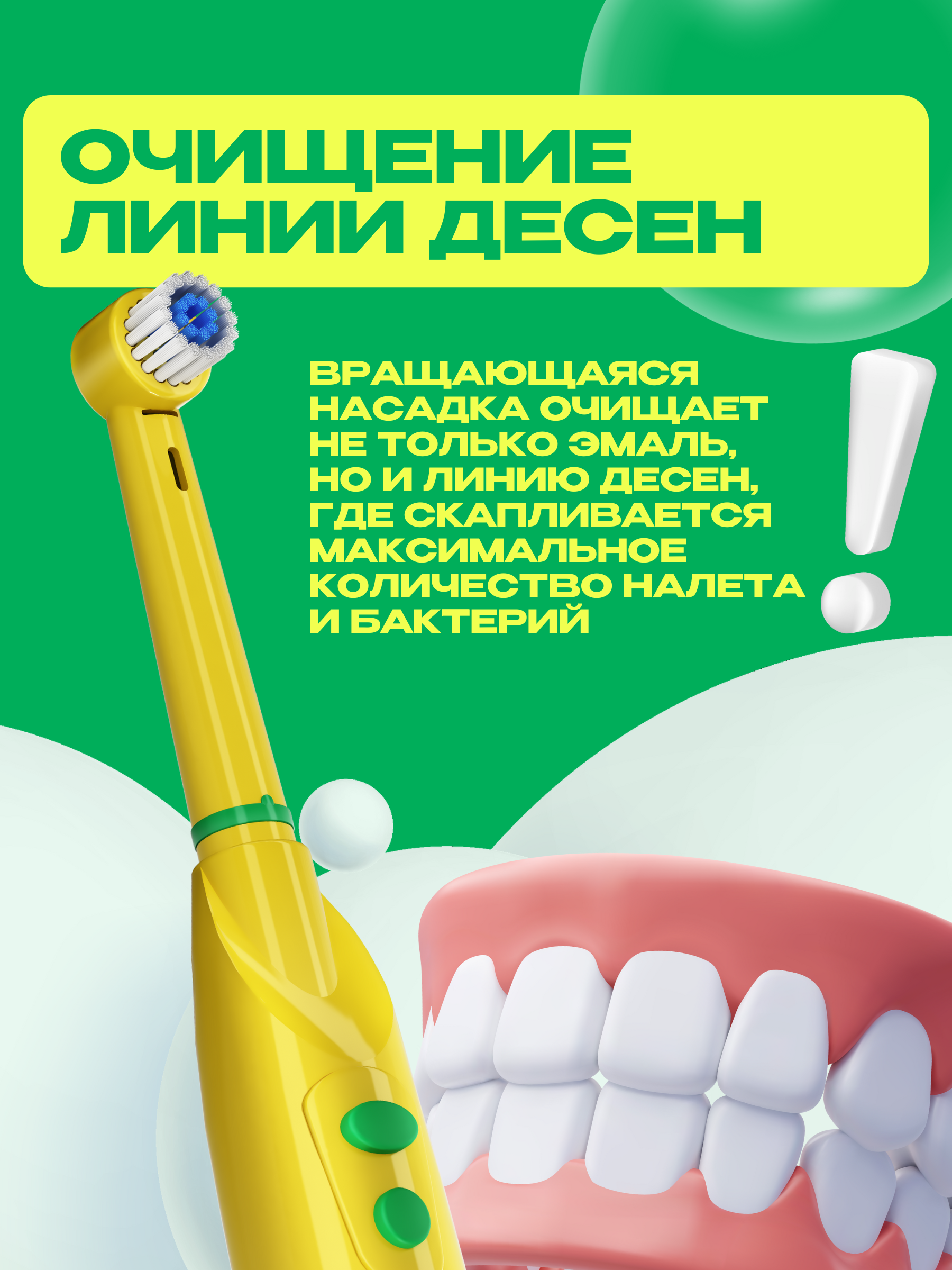 Зубная щетка электрическая CLEARDENT - фото 8