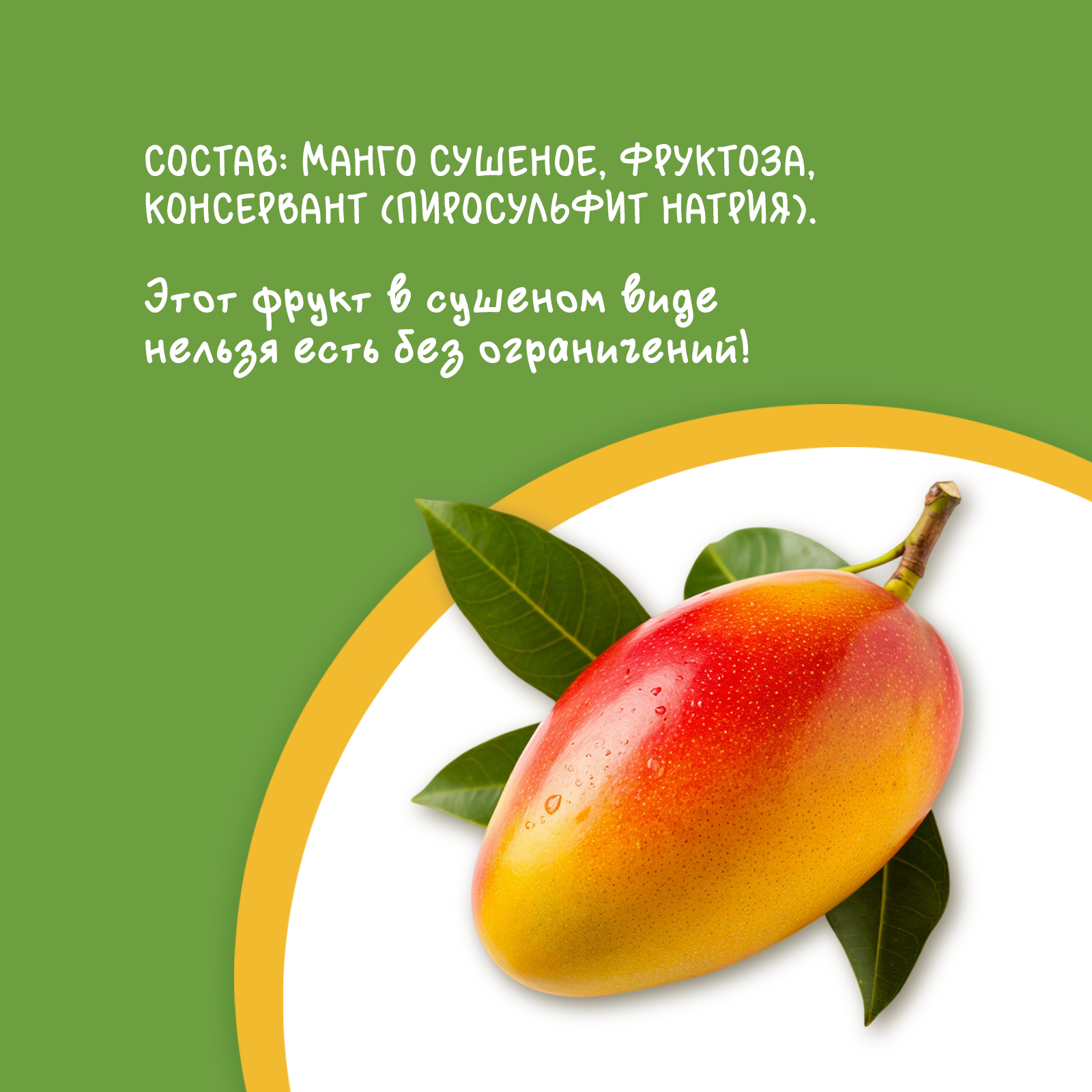 Манго сушеное King nafoods из Вьетнама - фото 4