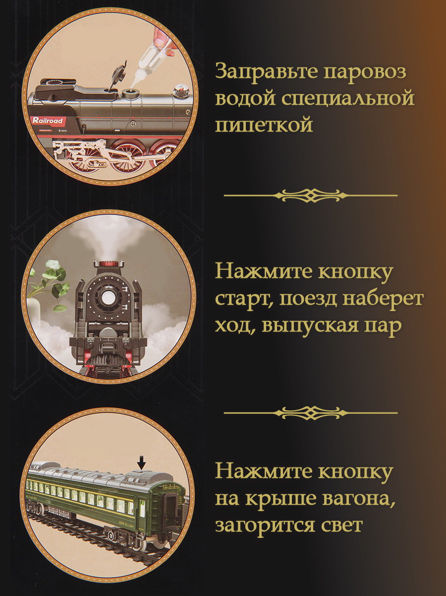 Набор железнодорожный Veld Co 136435 - фото 2