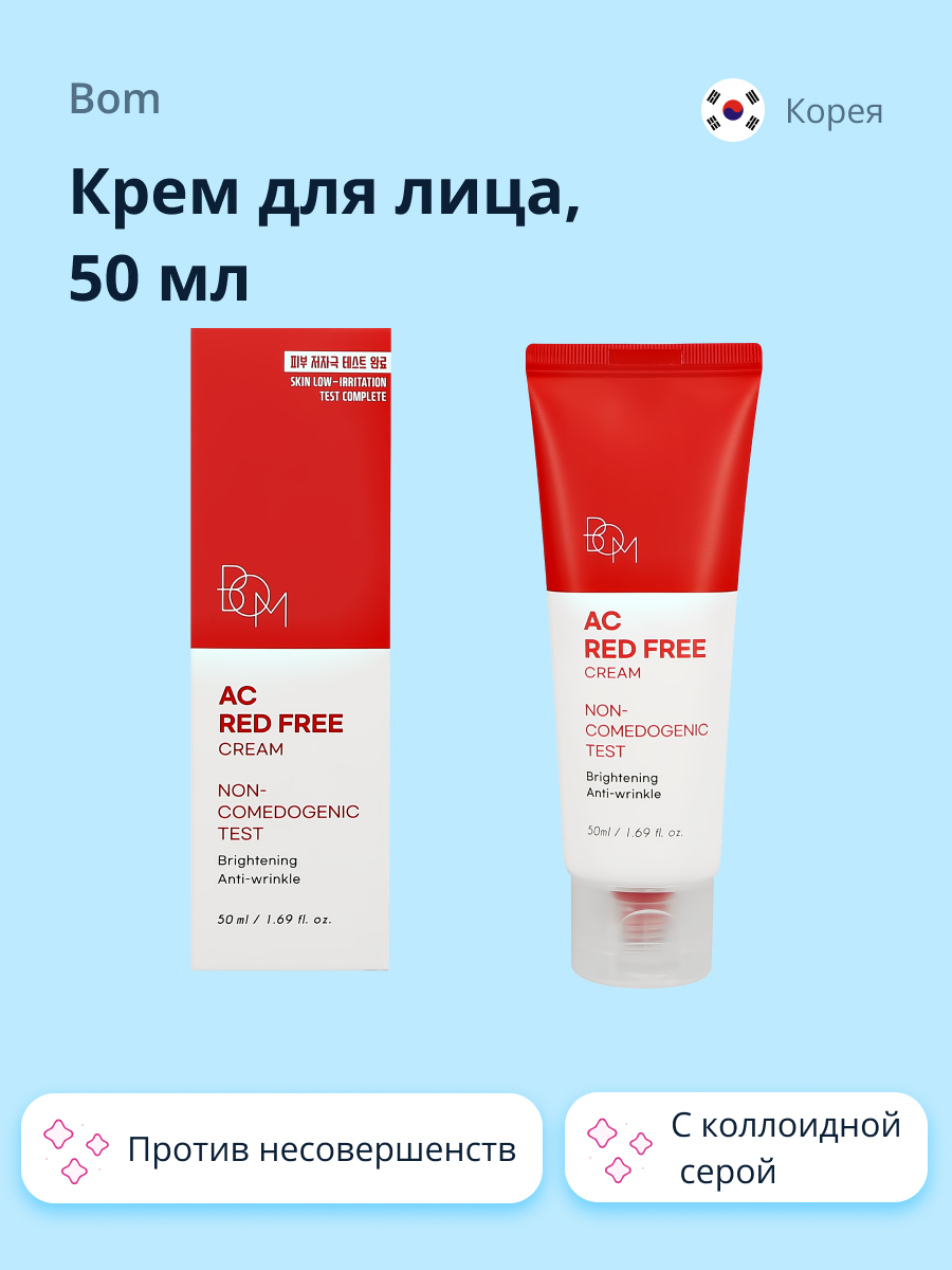 Крем BOM Ac red free 50 мл - фото 1
