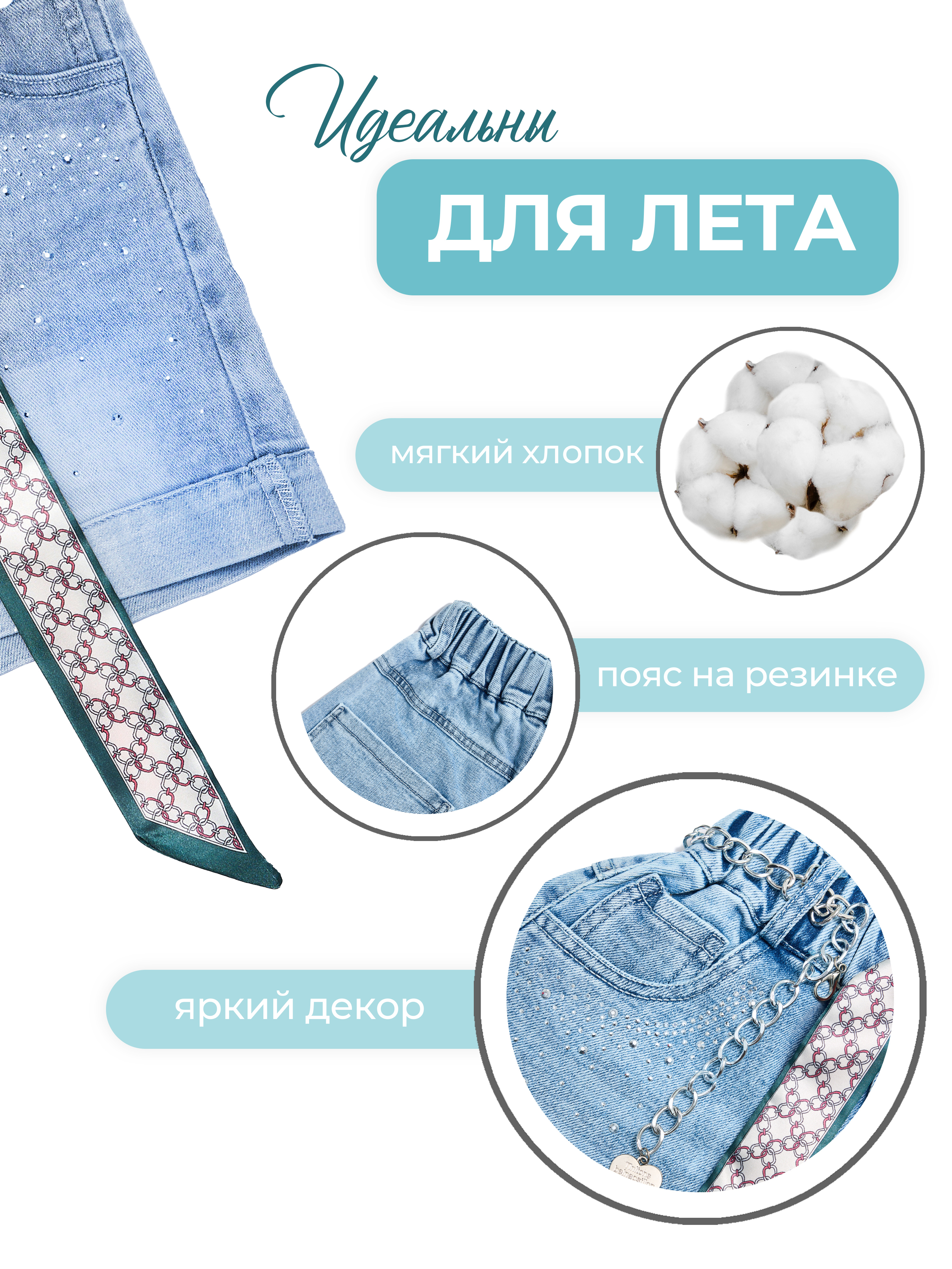 Шорты джинсовые СИНИЙ МИР WDK8205-G39 - фото 2