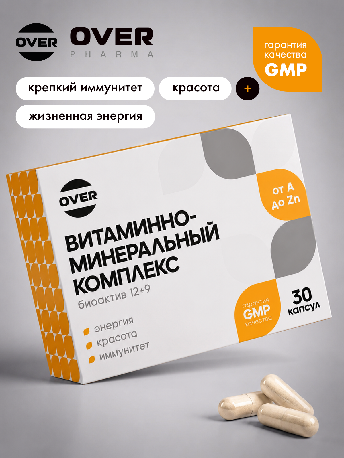 Витаминно-минеральный комплекс OVER Витамины для красоты и здоровья 30 капсул - фото 1