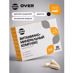 Витаминно-минеральный комплекс OVER Витамины для красоты и здоровья 30 капсул