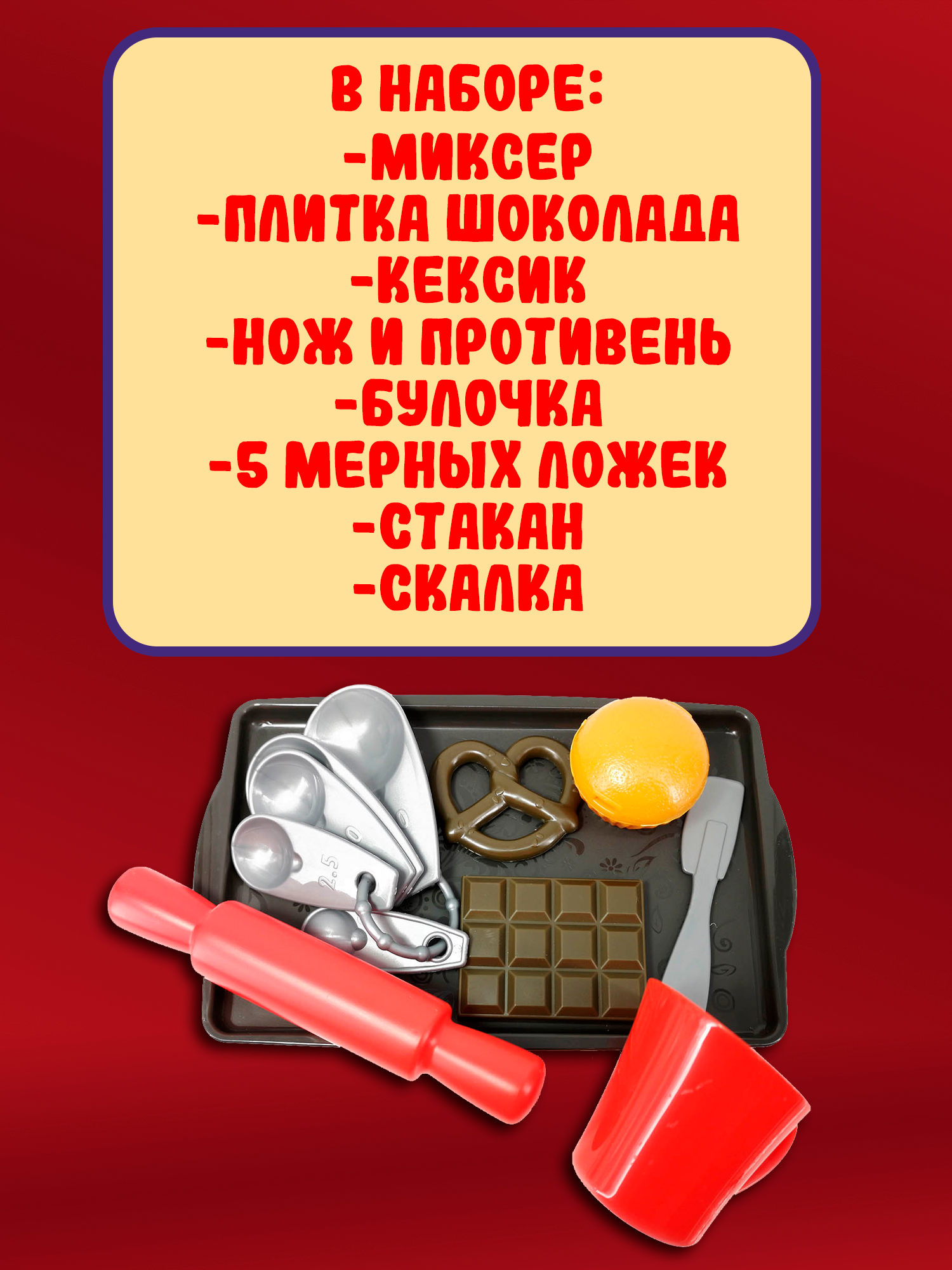 Игрушка Red Box миксер - фото 6