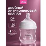 Бутылочка Lubby 120 мл