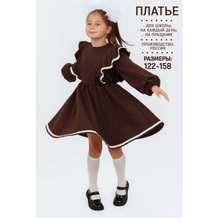Платье 5+