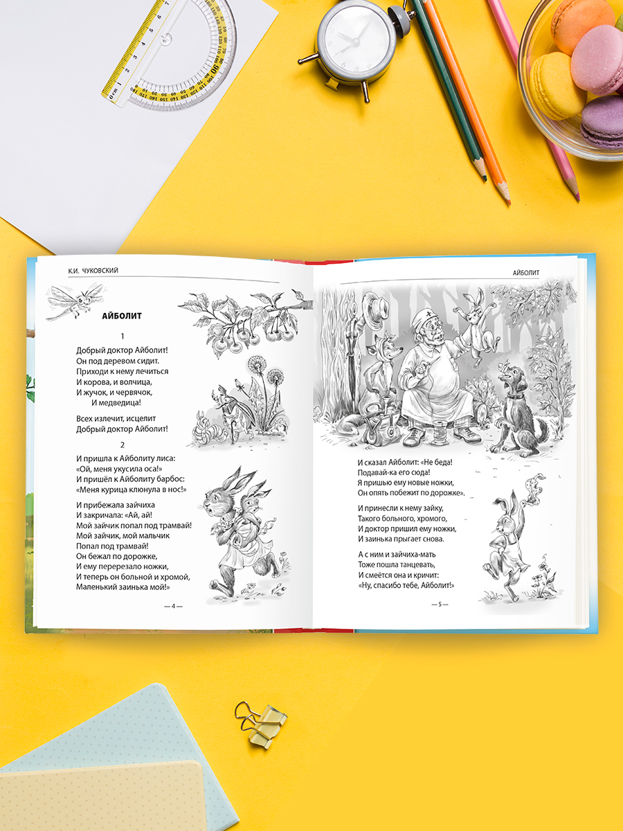 Книга Проф-Пресс школьная библиотека. Сказки. К. Чуковский. 128 стр - фото 2