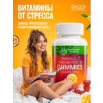 Мармеладные витамины от стресса Green Leaf Formula со вкусом манго маракуйя для нервной системы для сна успокоительное магний 5 НТР