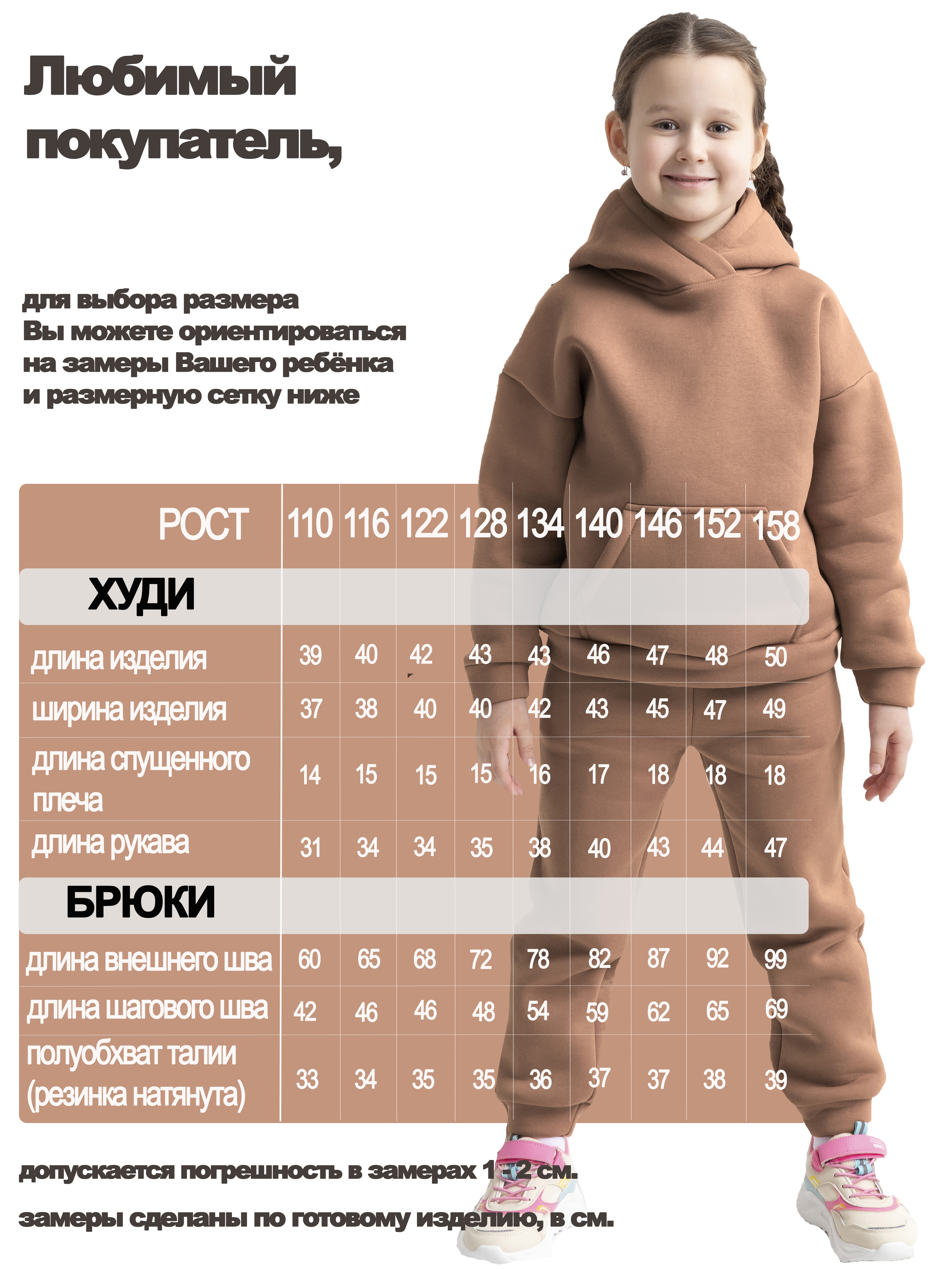 Костюм Рыжик КФН 0021 - фото 9