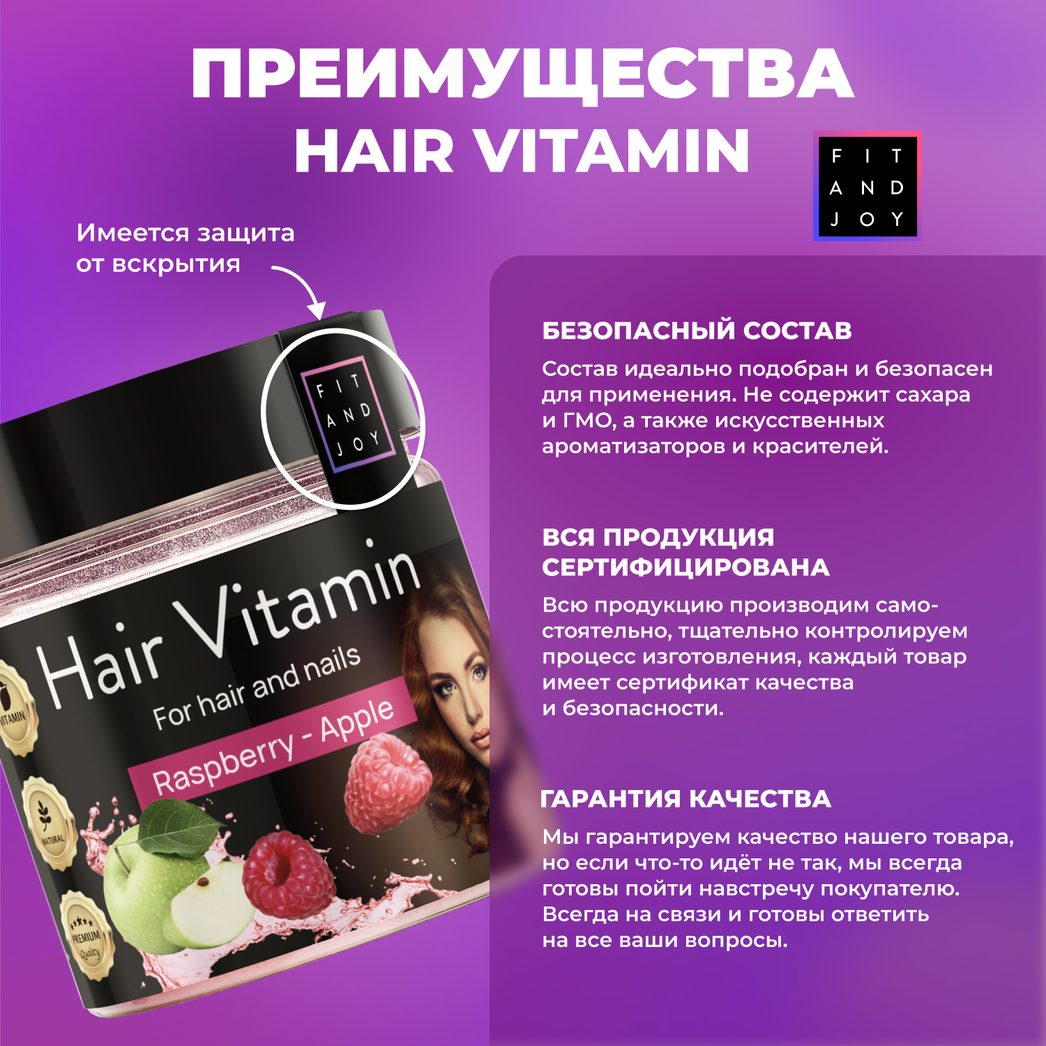Витаминный комплекс FIT AND JOY Hair Vitamin - фото 5