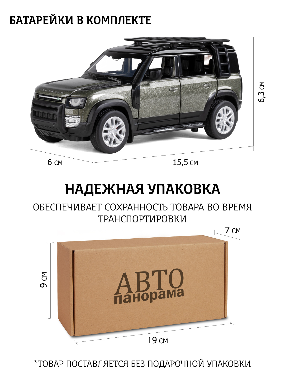 Внедорожник АВТОпанорама Land Rover Defender 110 1:32 JB1251753 - фото 4
