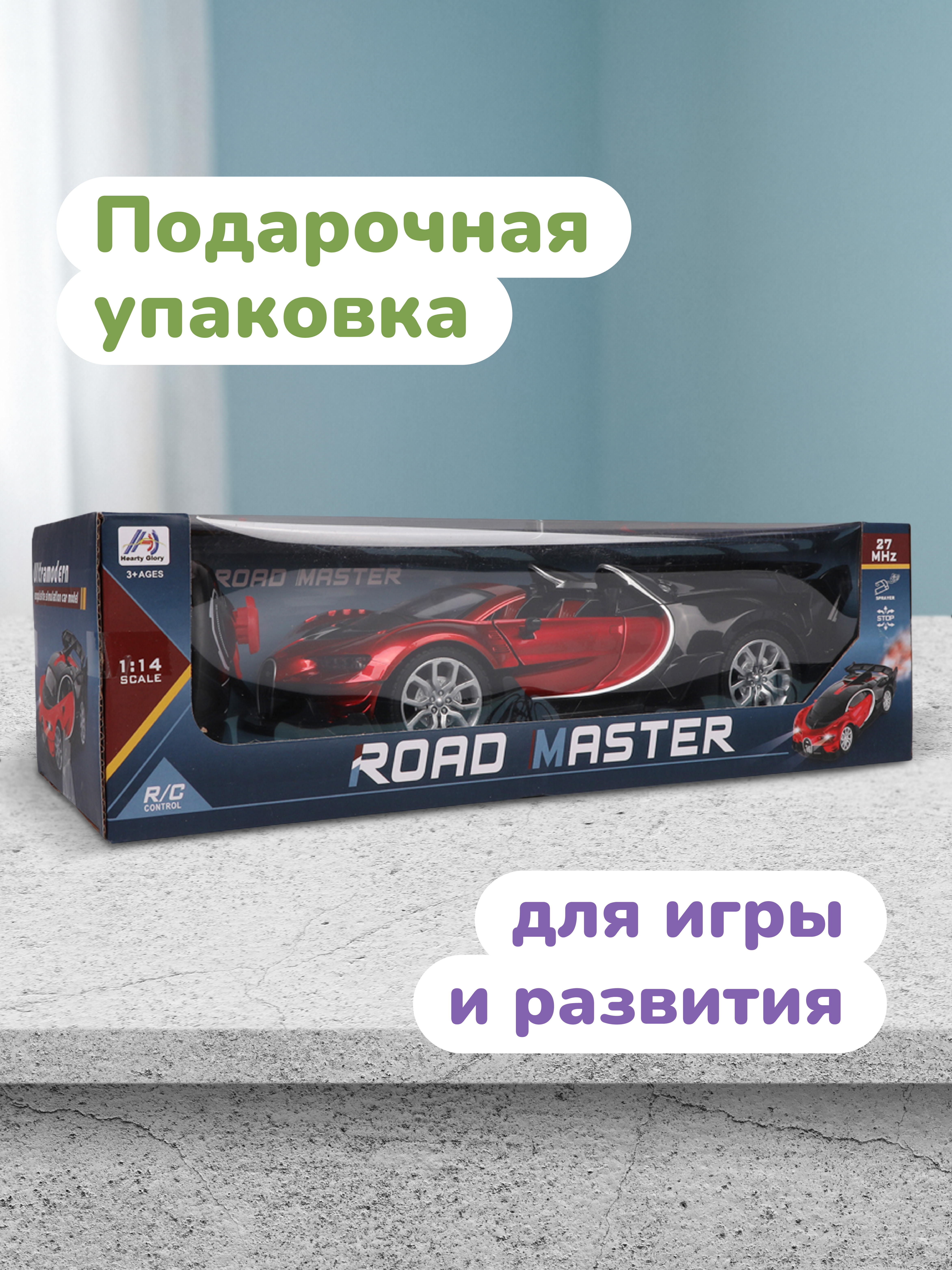 Автомобиль РУ Наша Игрушка - фото 3