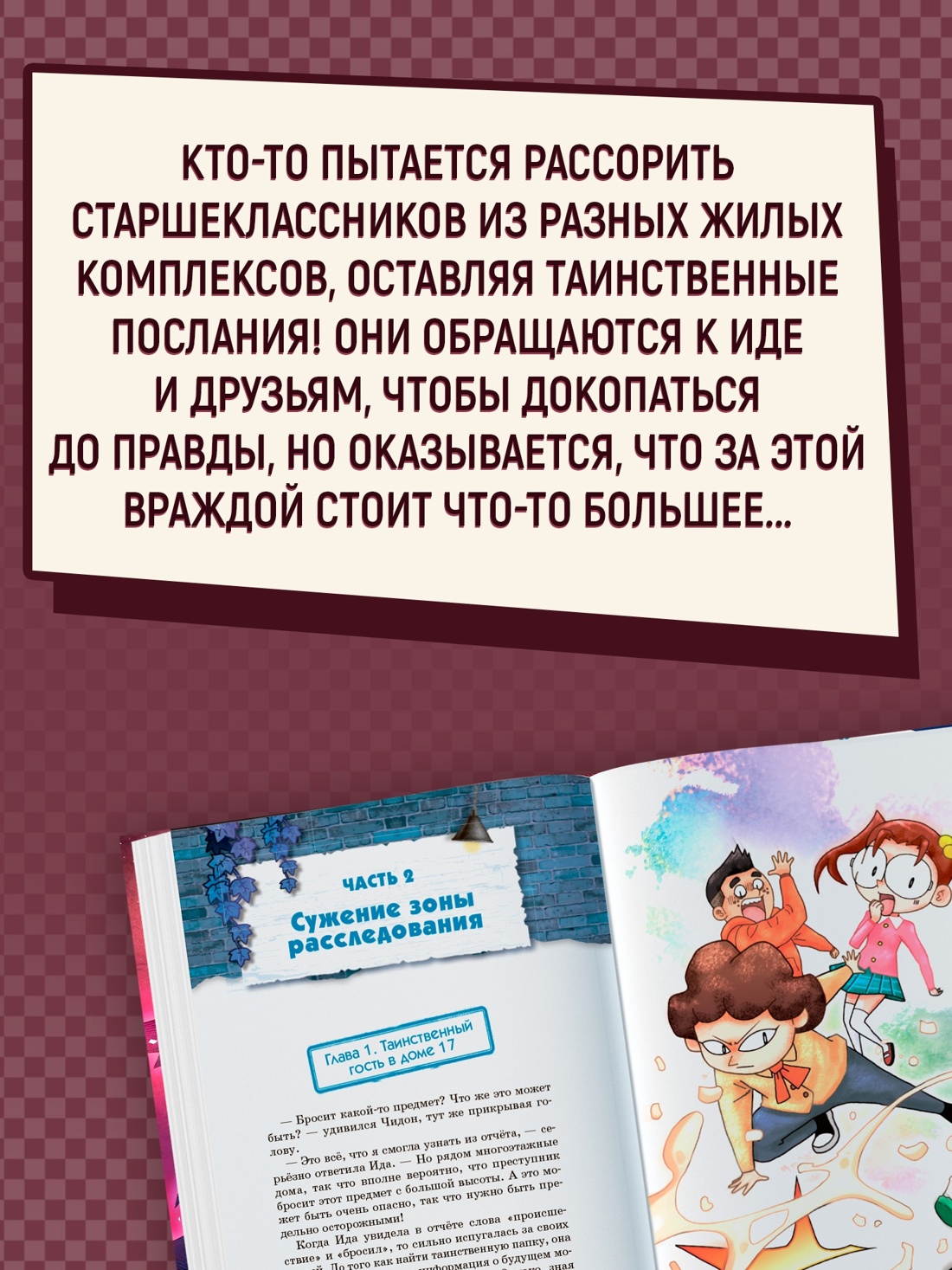 Книга Махаон Новые приключения Иды Ха девочки детектива Комплект из 2 х книг - фото 13