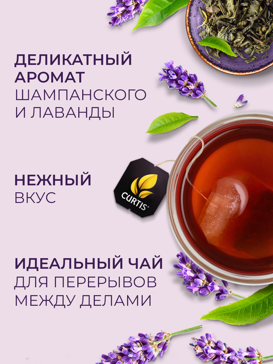 Чай в пакетиках Curtis Lavender Fleur - фото 5