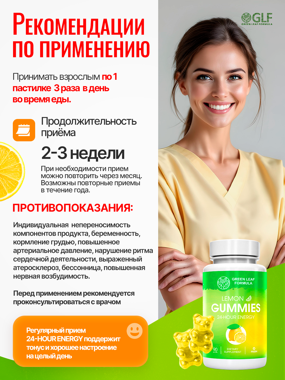 Мармеладные пастилки со вкусом лимона Green Leaf Formula Витамины для энергии - фото 5