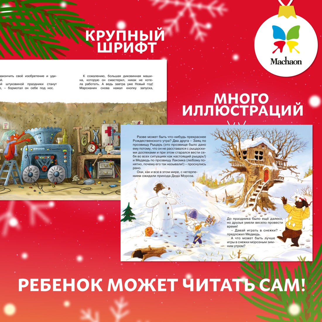 Книга Махаон Веселые новогодние истории Валько Комплект из 3-х книг - фото 3