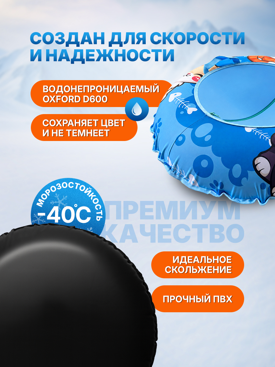 Тюбинг F78 100 см - фото 4