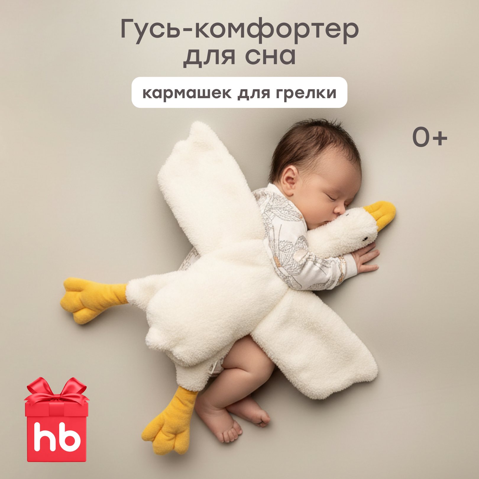 Мягкая игрушка Happy Baby утка - фото 1