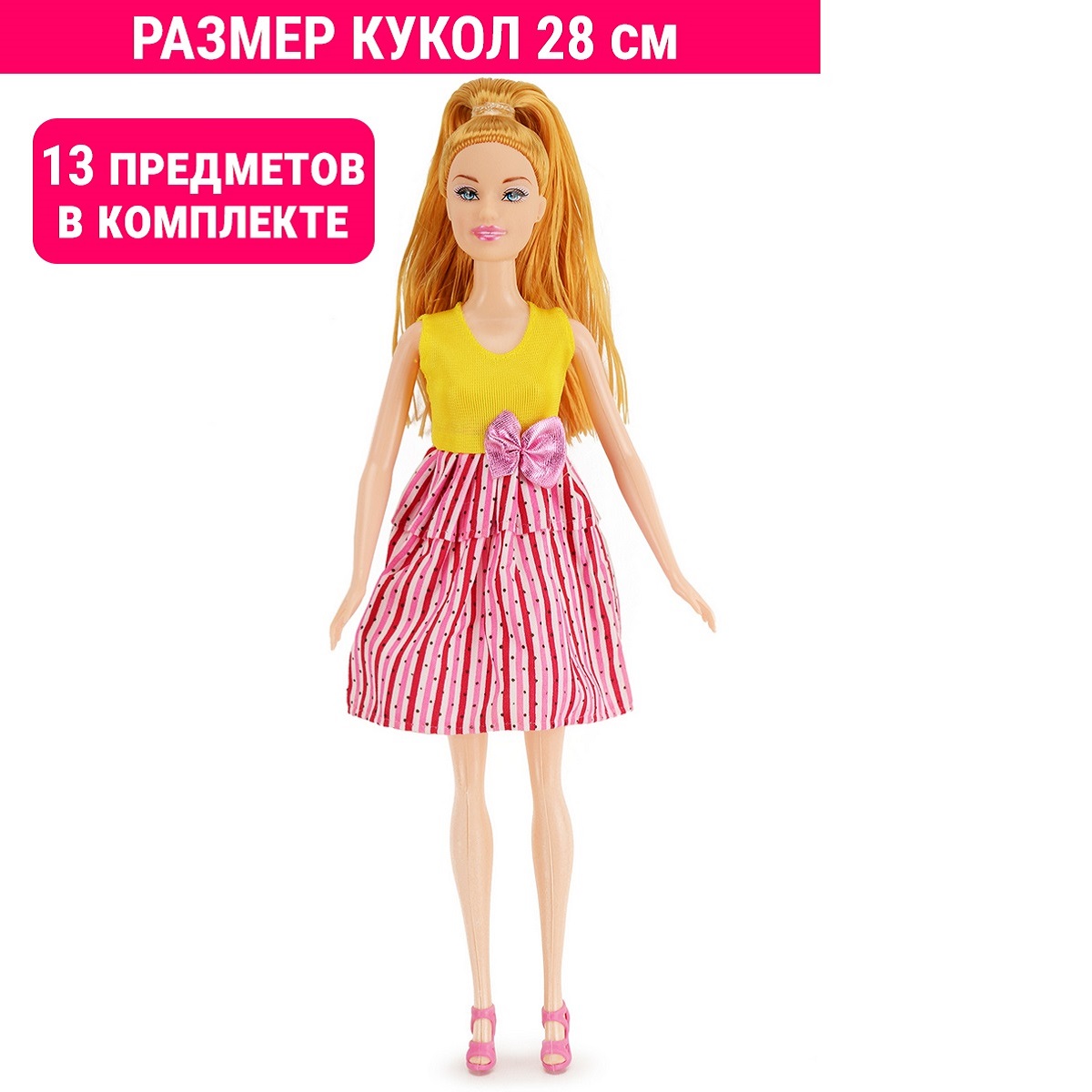 Кукла классическая XIN JIAN XIN высота 28 см HP1110761 //желто-розовый - фото 3