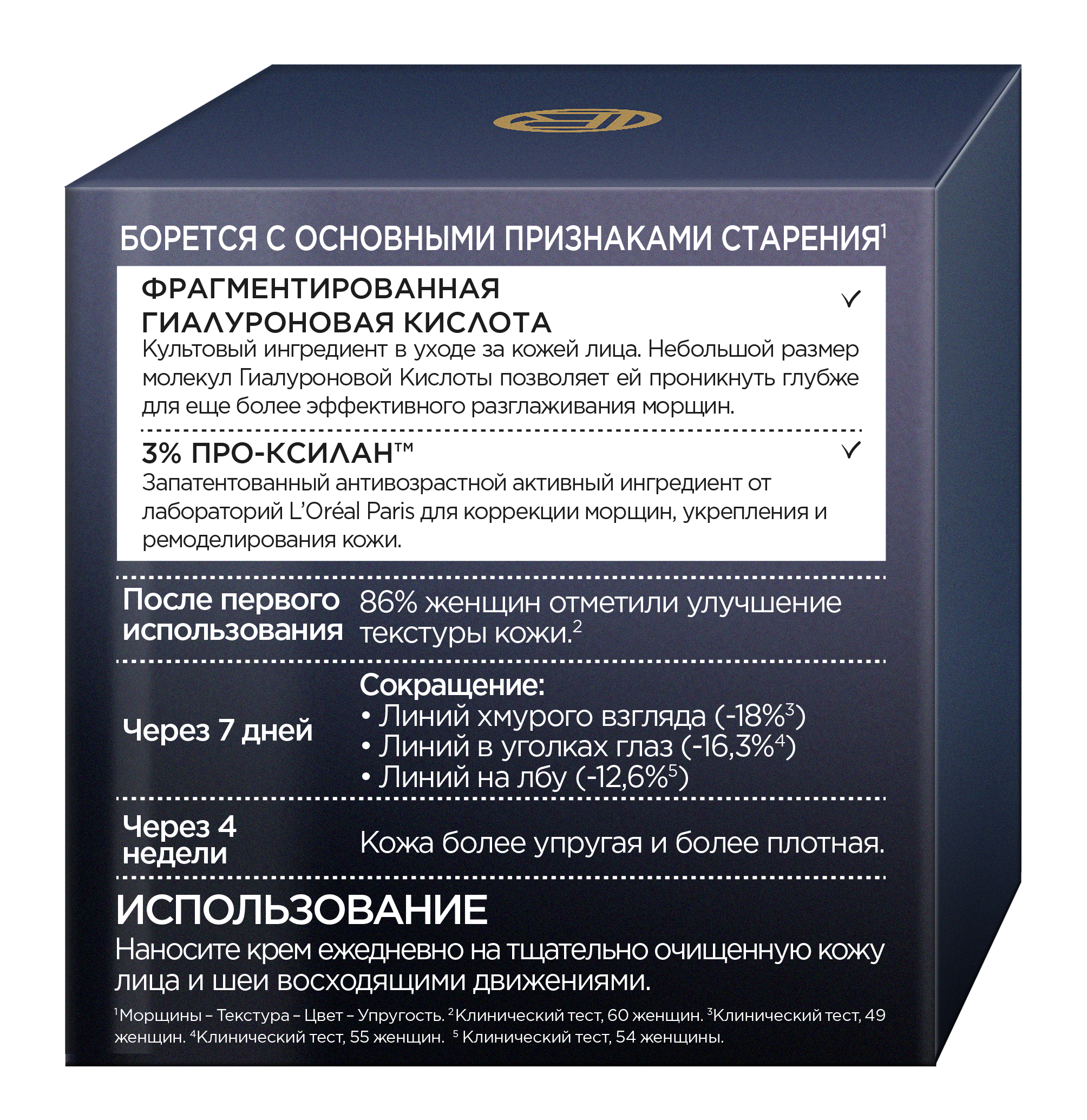 Крем LOREAL Paris Ревиталифт 50 мл - фото 2