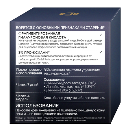 Крем LOREAL Paris Ревиталифт 50 мл