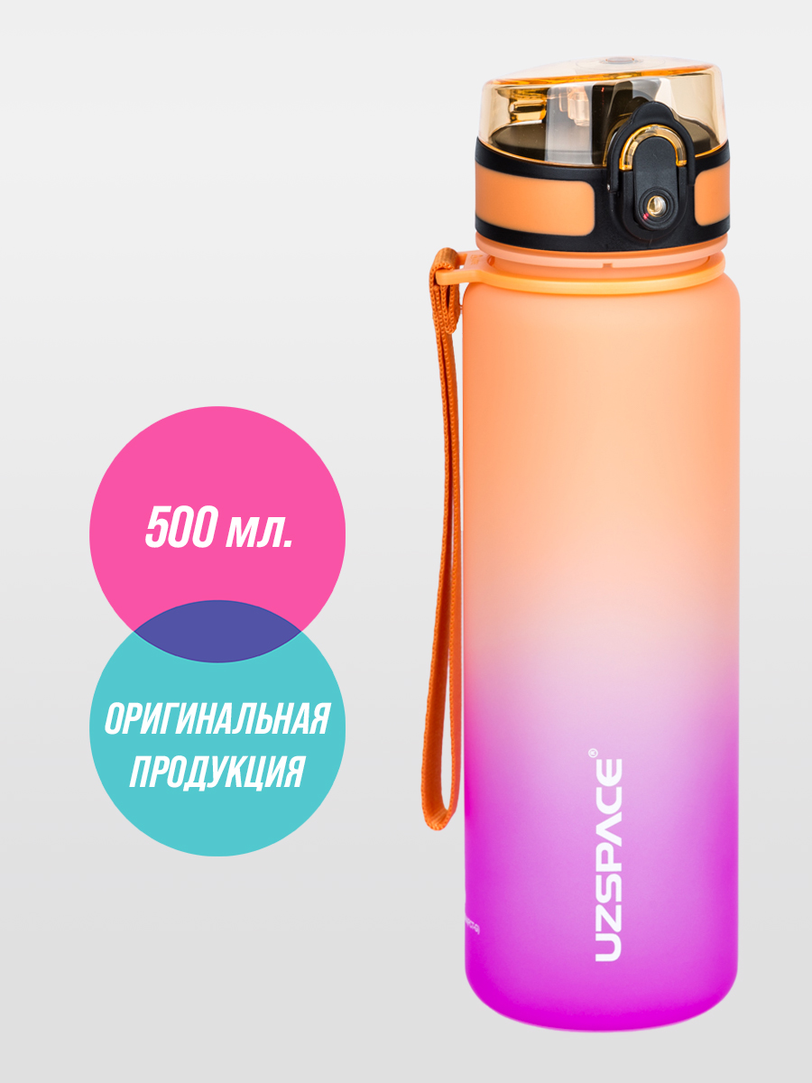 Бутылка UZSPACE 500 мл - фото 1