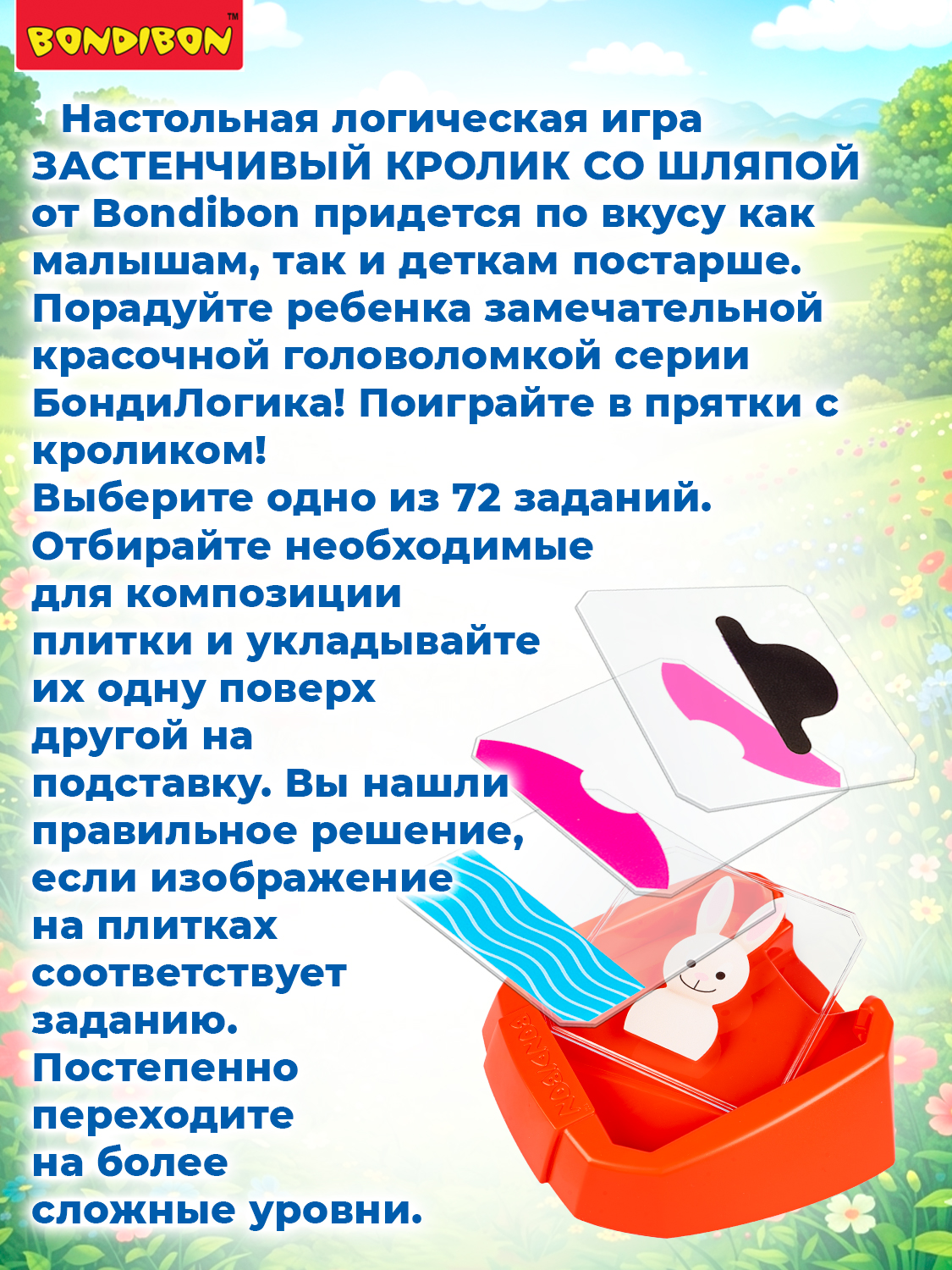 Настольная игра Bondibon ЗАСТЕНЧИВЫЙ КРОЛИК СО ШЛЯПОЙ - фото 11