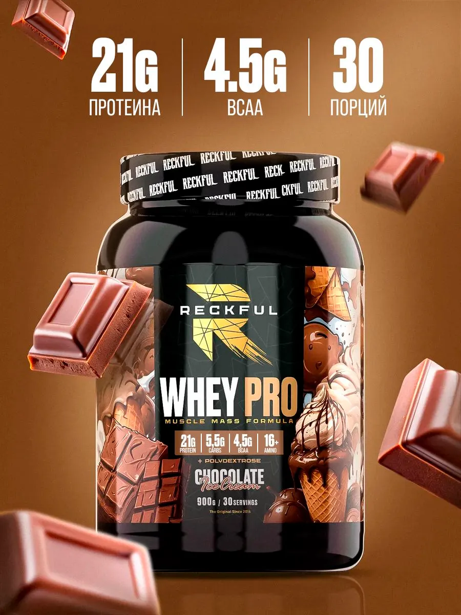 Сывороточный протеин без сахара Reckful Whey Pro Protein со вкусом Шоколадное мороженое - фото 2
