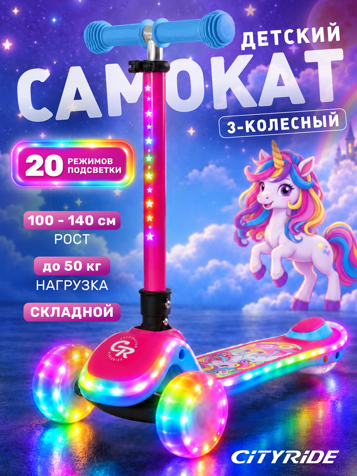 Изображение товара Самокат CITYRIDE трехколесный