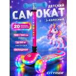 Самокат CITYRIDE трехколесный