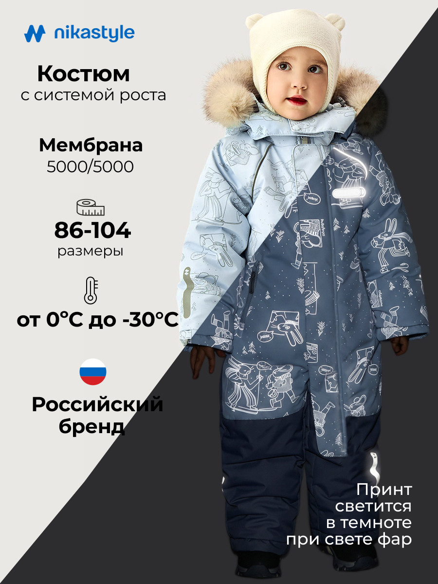 Комбинезон NIKASTYLE 8з0626 лед/светло-серый - фото 2