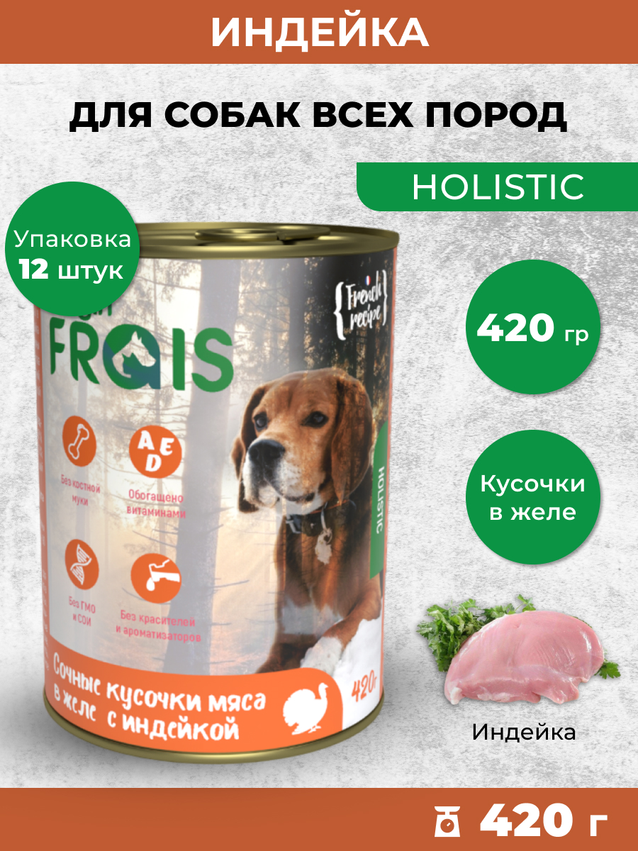 Консервированный корм Frais Влажный Holistic для собак кусочки мяса в желе с индейки 420г х 12шт - фото 1