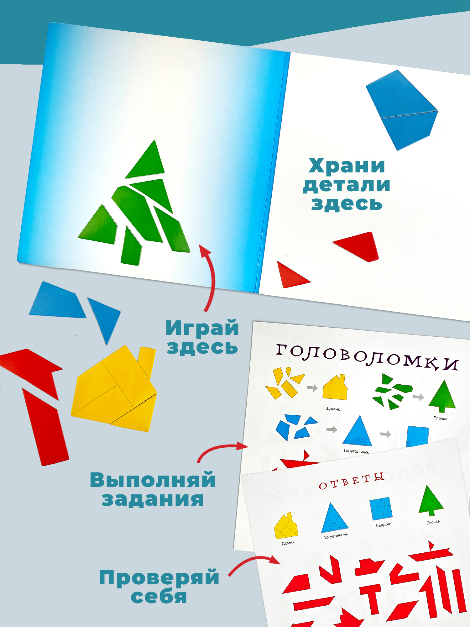 Настольная игра Дрофа-Медиа Головоломки - фото 6