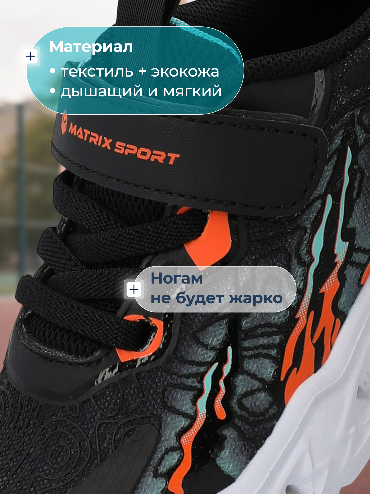 Кроссовки MATRIX SPORT 138804ZX1-99 - фото 10