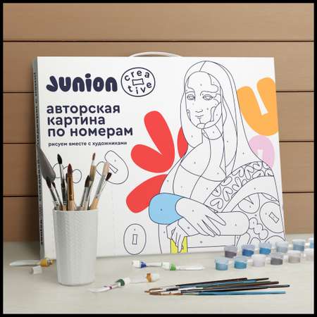 Картина по номерам Junion