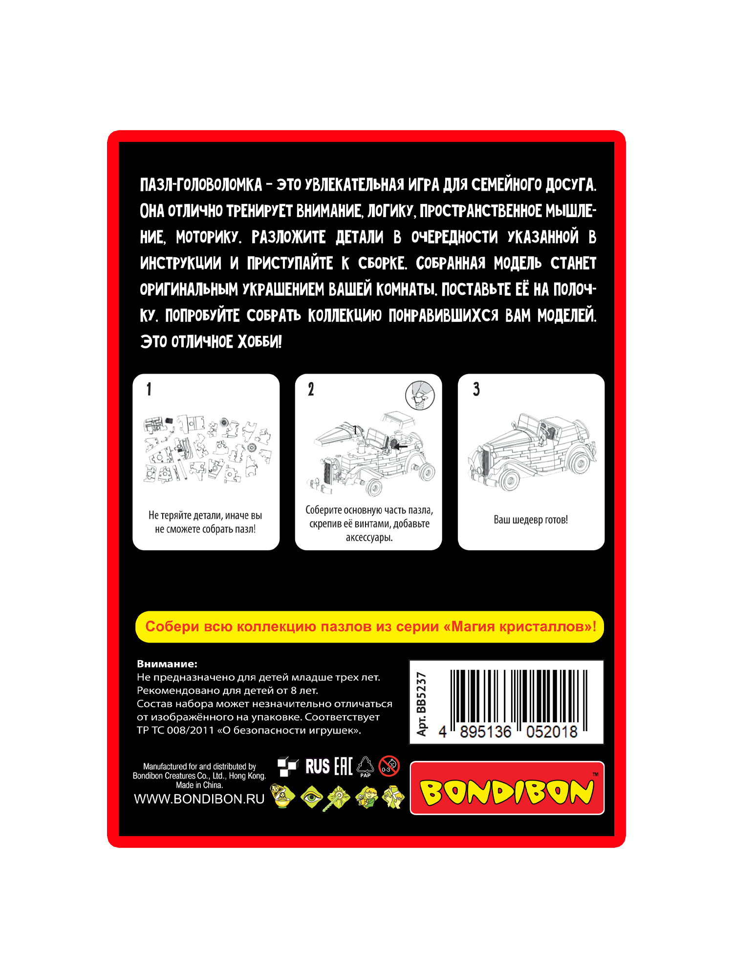 Пазл Bondibon кристаллический Ретромобиль 3D - фото 10