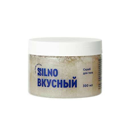 Скраб Silno Вкусный